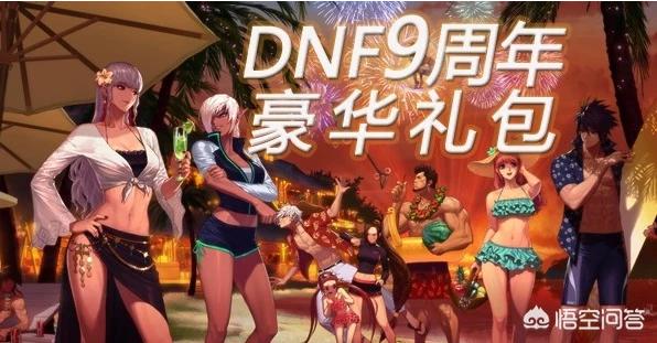 dnf51套2017_