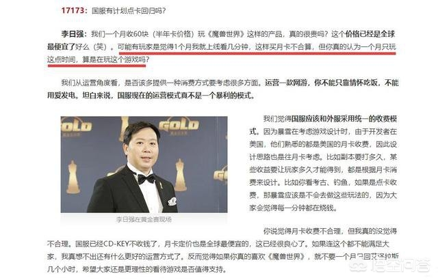 魔兽世界点卡_魔兽世界点卡怎么收费