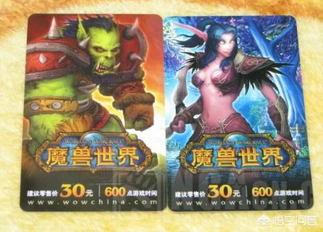 魔兽世界点卡_魔兽世界点卡怎么收费