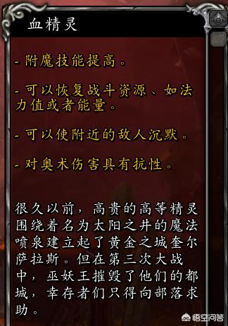 魔兽血精灵_魔兽血精灵王子