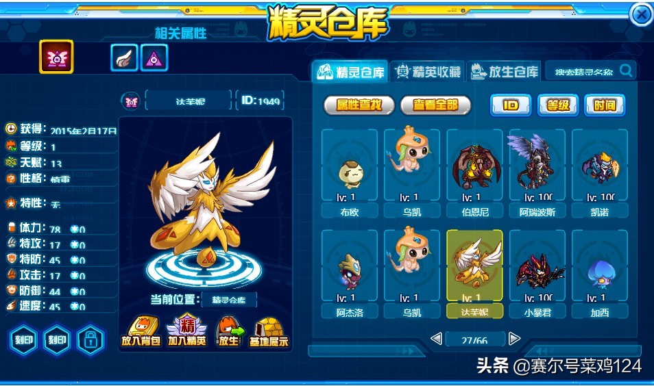 赛尔号衰弱_赛尔号衰弱状态