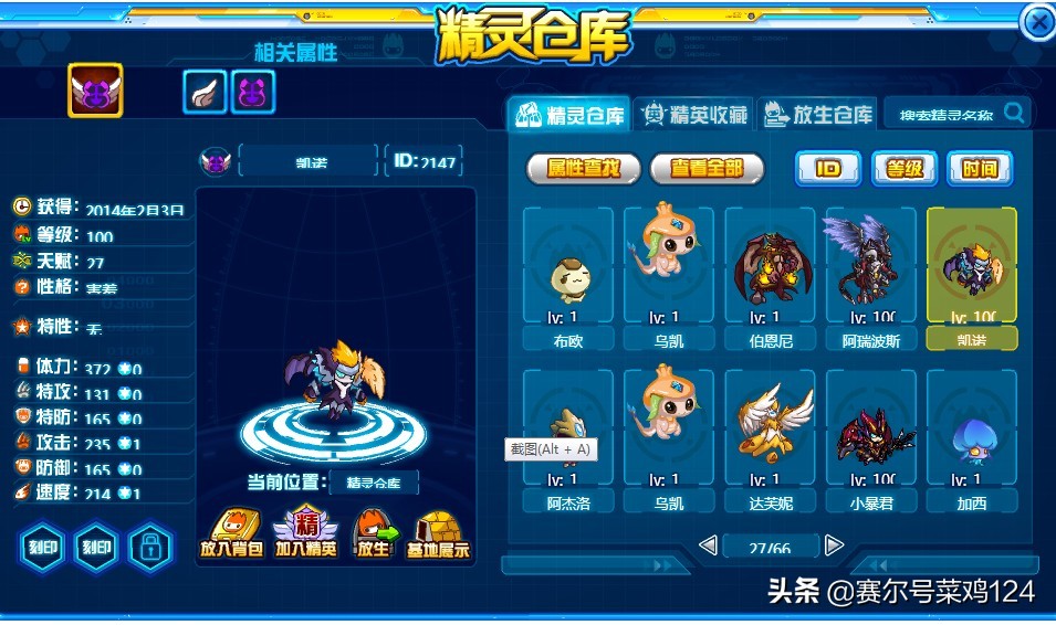 赛尔号衰弱_赛尔号衰弱状态