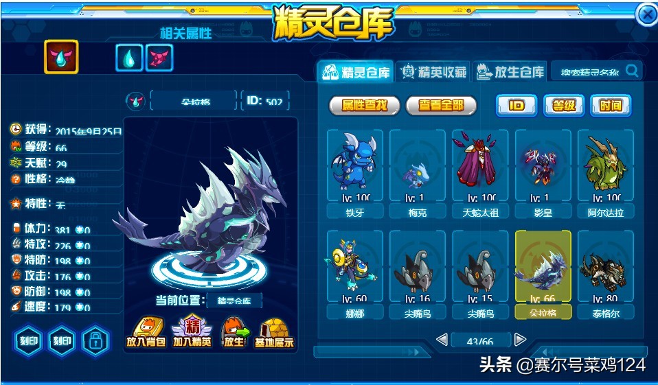 赛尔号衰弱_赛尔号衰弱状态