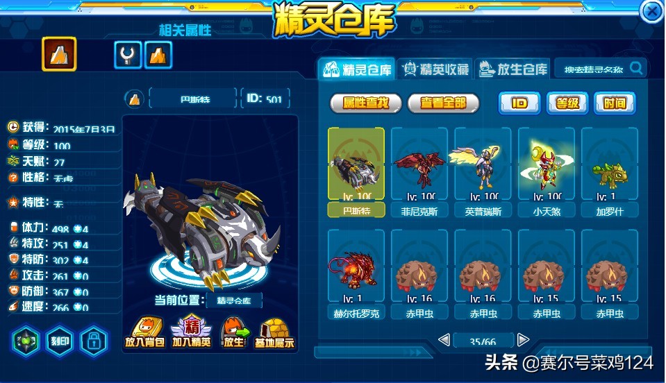 赛尔号衰弱_赛尔号衰弱状态