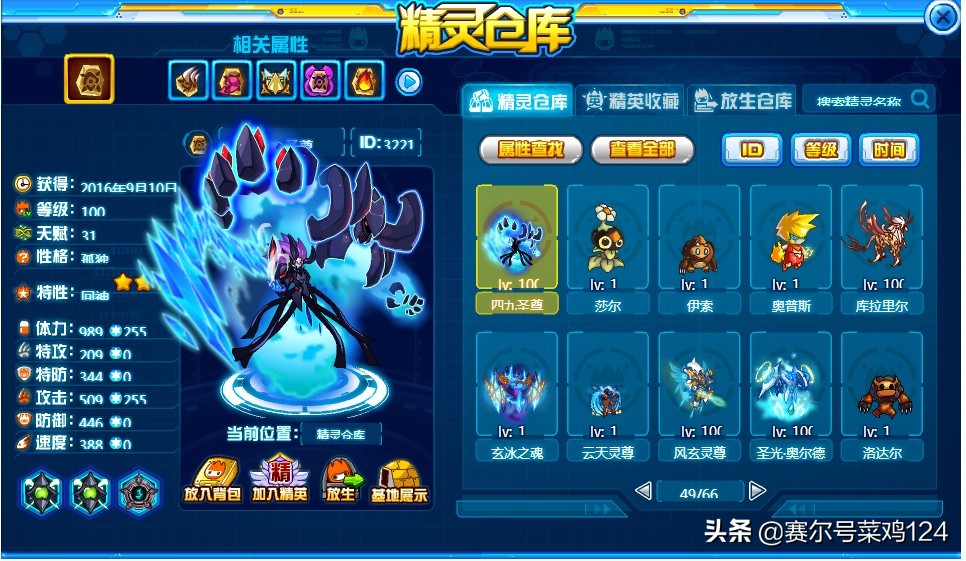赛尔号衰弱_赛尔号衰弱状态