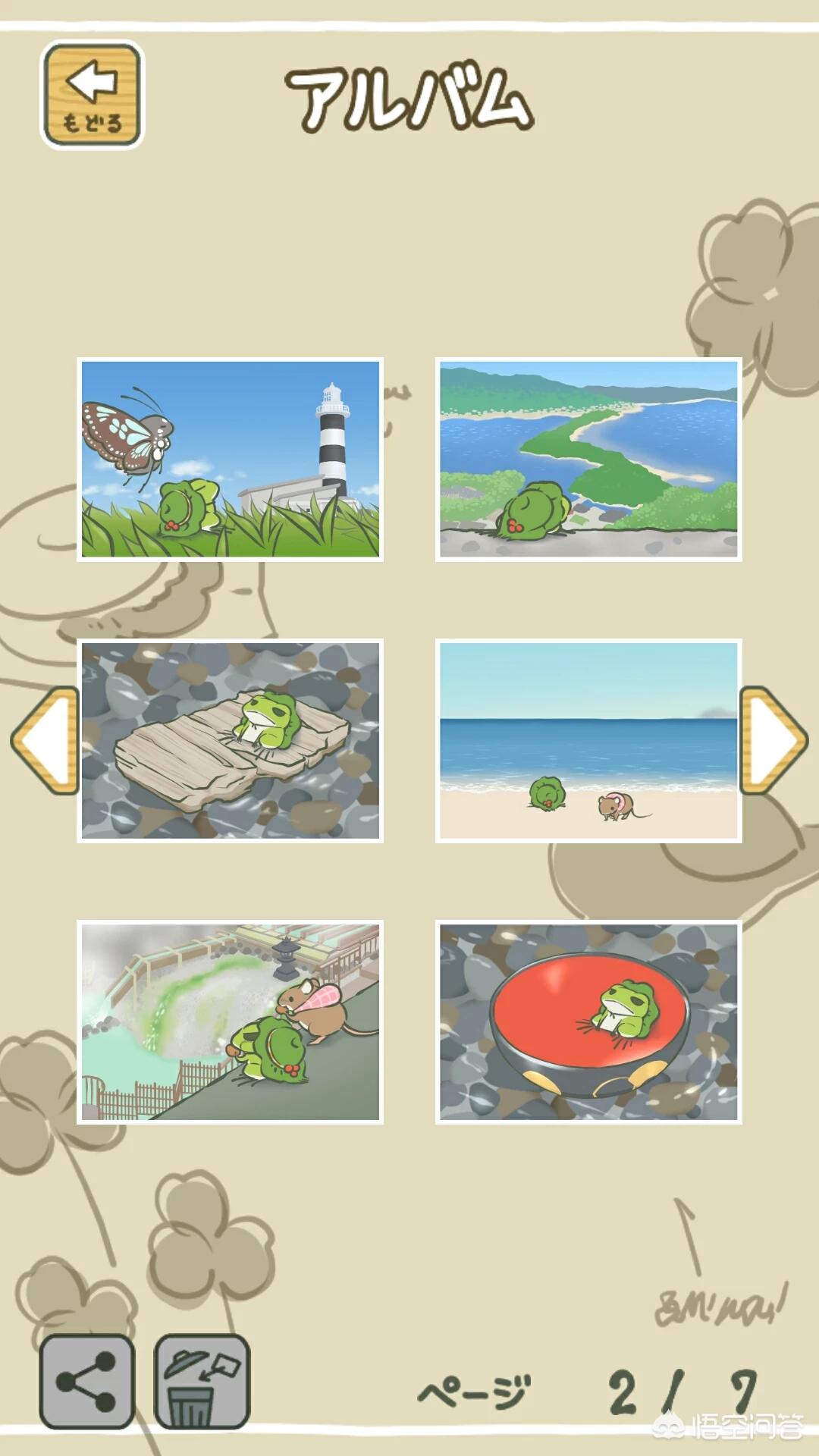 旅行青蛙 明信片_