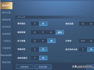 苹果6王者荣耀闪退_苹果6王者荣耀闪退怎么解决