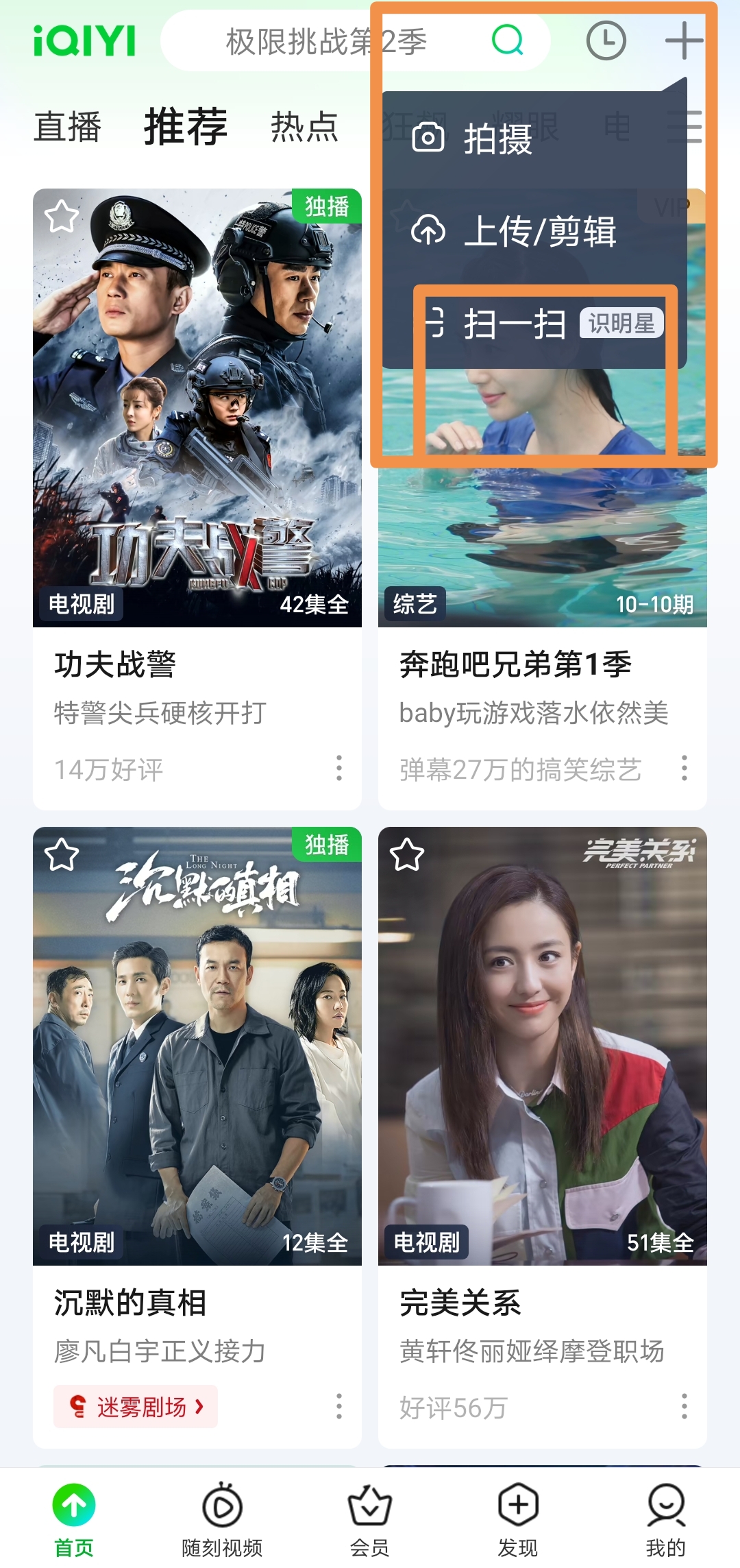 爱奇艺会员免费试用_爱奇艺试用版