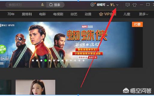 爱奇艺会员免费试用_爱奇艺试用版
