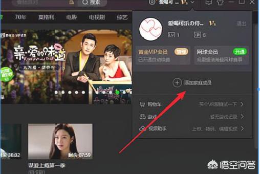 爱奇艺会员免费试用_爱奇艺试用版