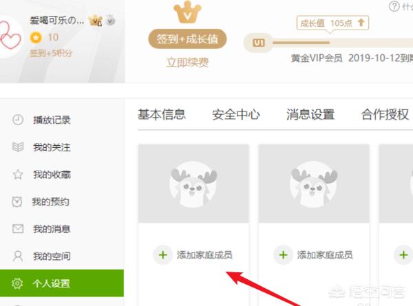 爱奇艺会员免费试用_爱奇艺试用版