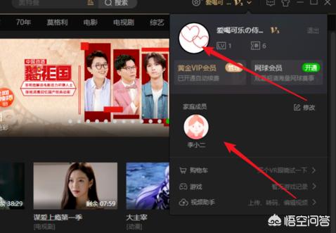 爱奇艺会员免费试用_爱奇艺试用版