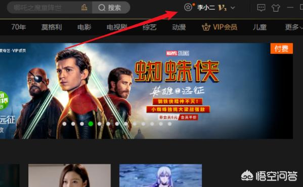 爱奇艺会员免费试用_爱奇艺试用版