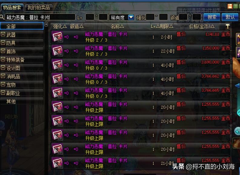 dnf智力卡片_dnf智力卡片大全