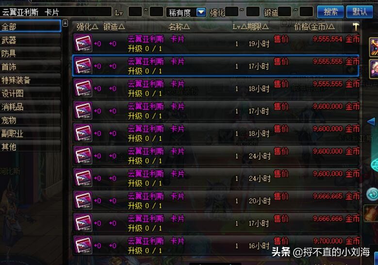 dnf智力卡片_dnf智力卡片大全