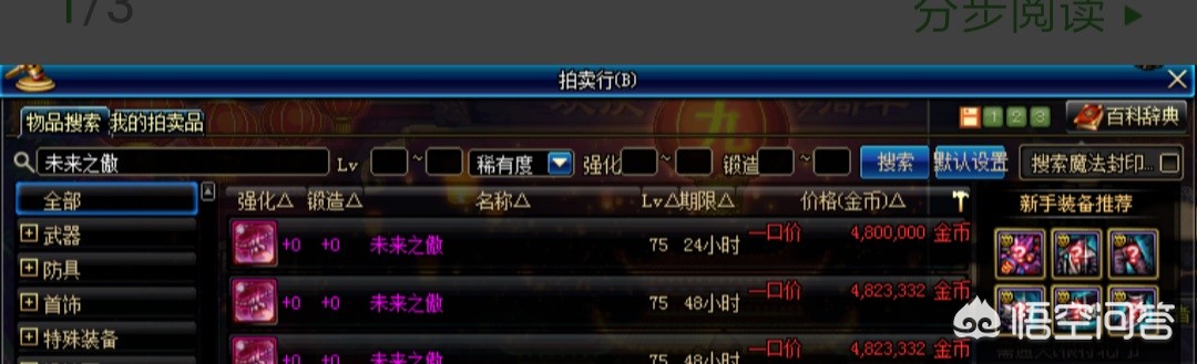 dnf智力卡片_dnf智力卡片大全