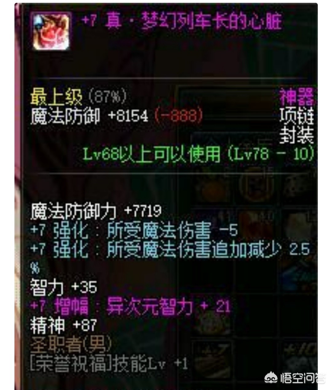 dnf智力卡片_dnf智力卡片大全