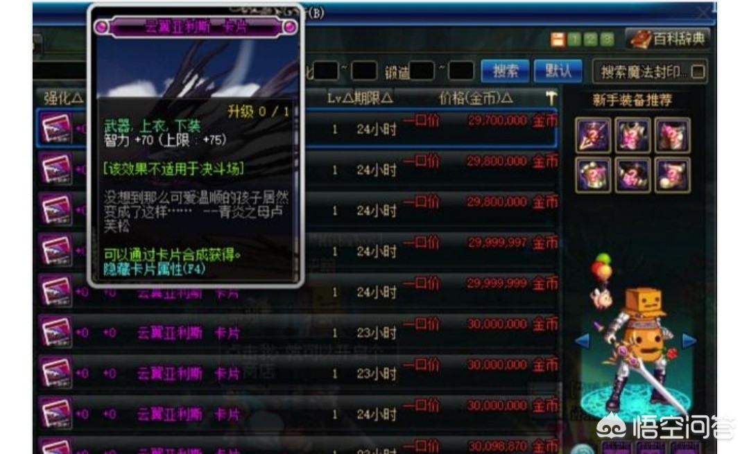 dnf智力卡片_dnf智力卡片大全