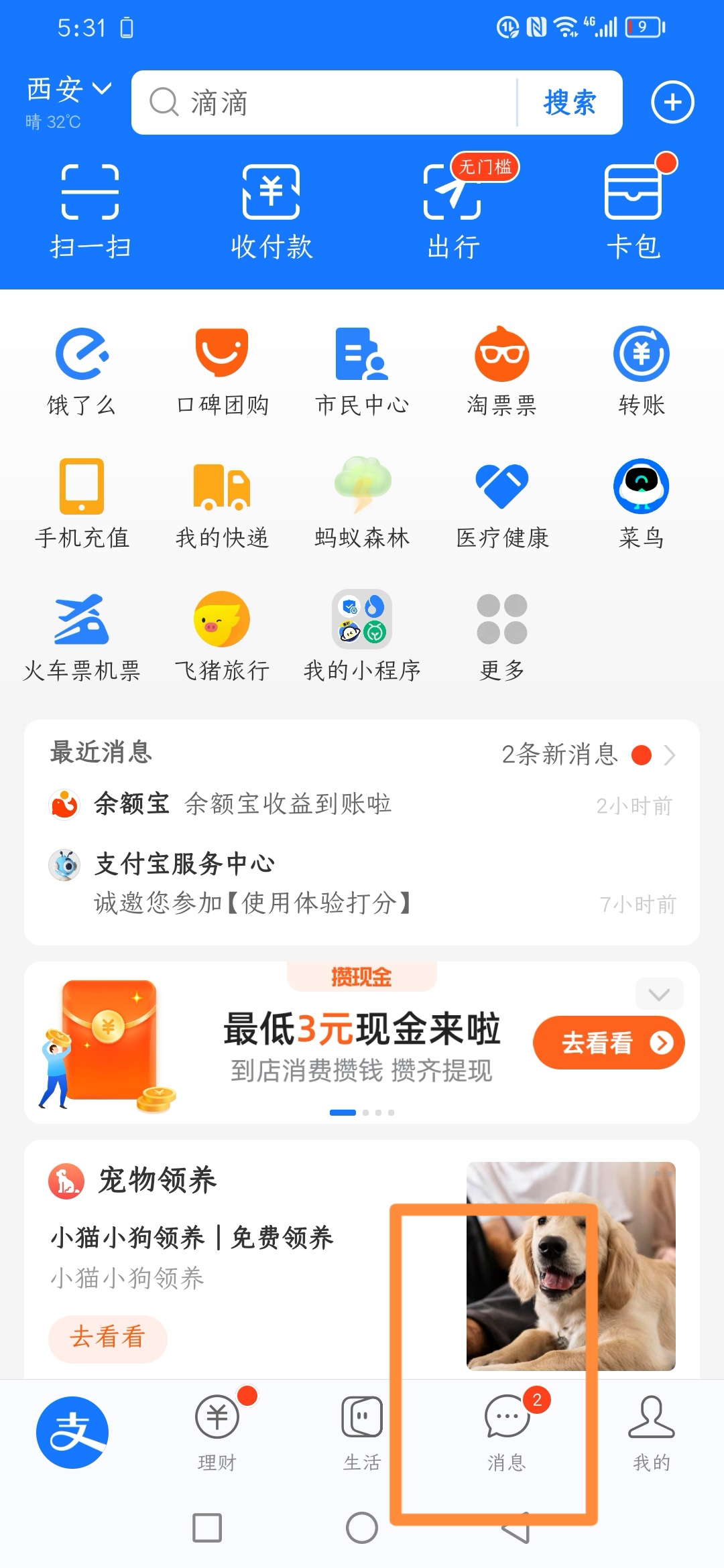 支付宝 红包_支付宝红包最大金额能发多少