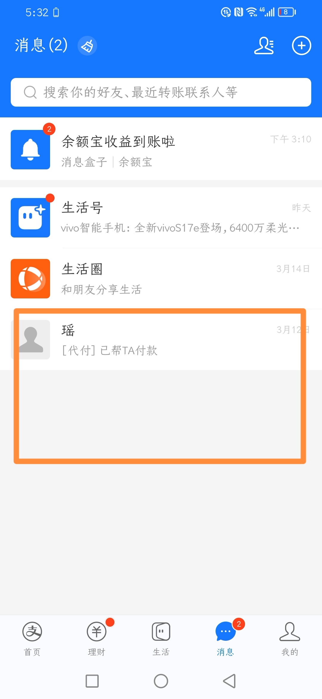 支付宝 红包_支付宝红包最大金额能发多少