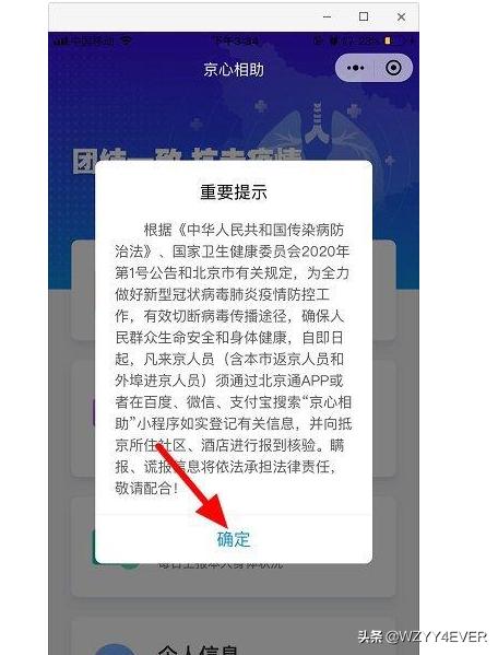 微信健康码在哪里_微信健康码在哪里查看
