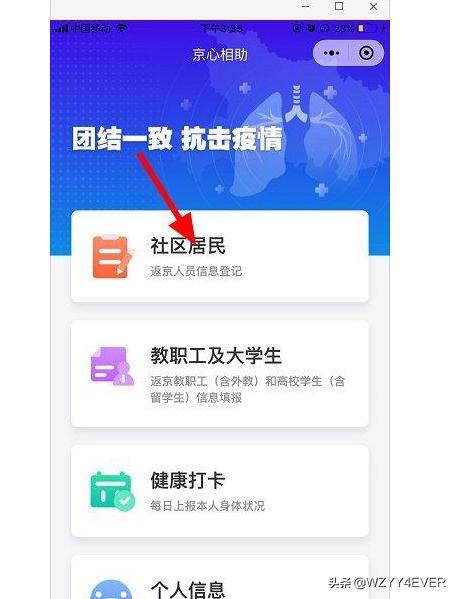 微信健康码在哪里_微信健康码在哪里查看