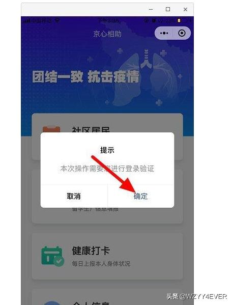 微信健康码在哪里_微信健康码在哪里查看