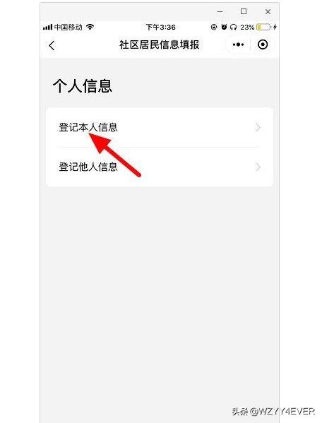 微信健康码在哪里_微信健康码在哪里查看