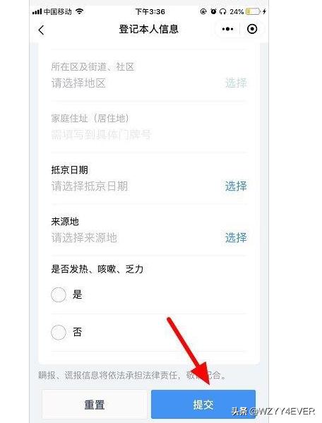 微信健康码在哪里_微信健康码在哪里查看