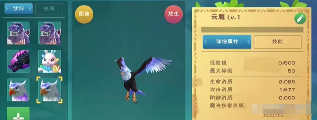 创造与魔法云鹰饲料怎么做_创造与魔法云鹰饲料怎么做?