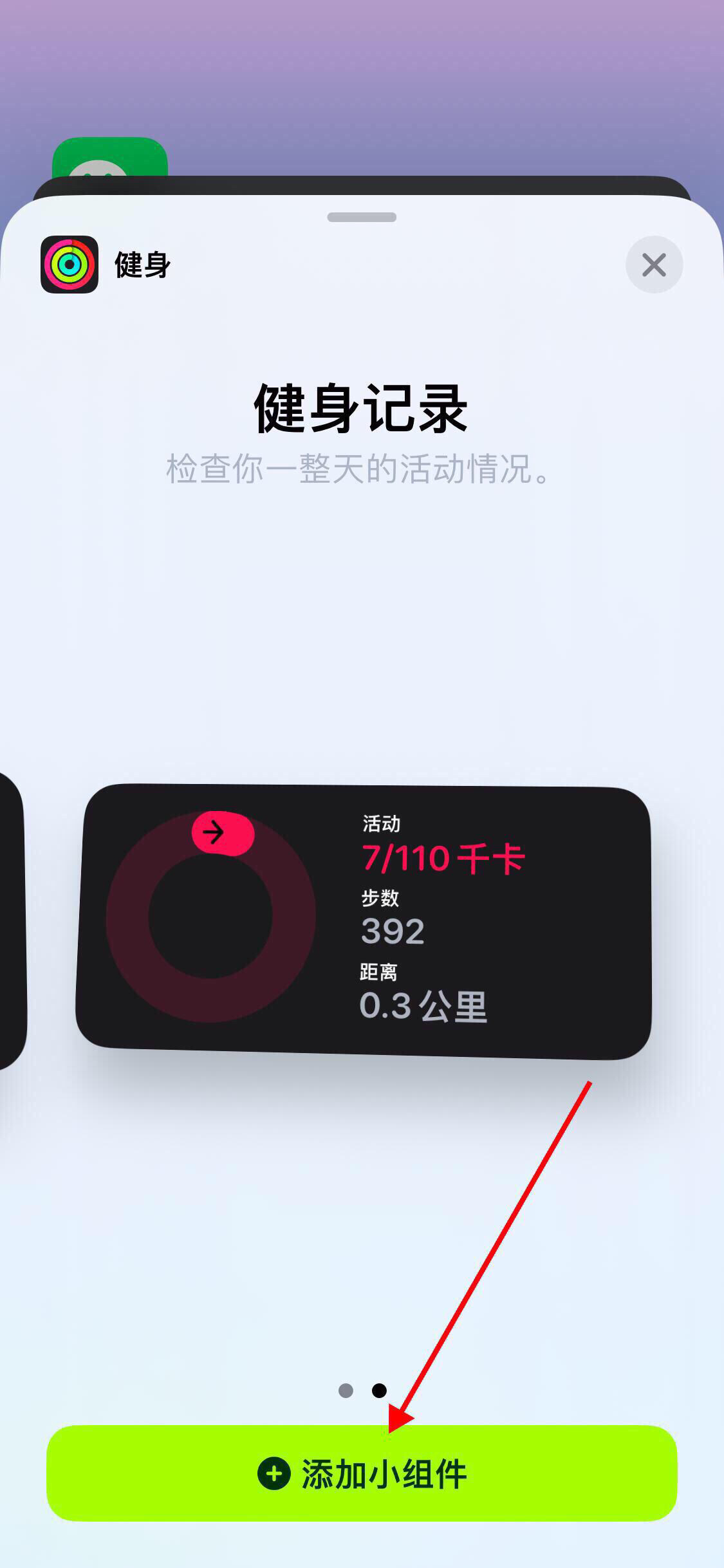 ios14桌面布局图片_ios14桌面布局图片素材