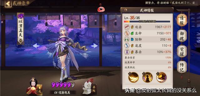 阴阳师sr式神推荐_阴阳师sr式神推荐图