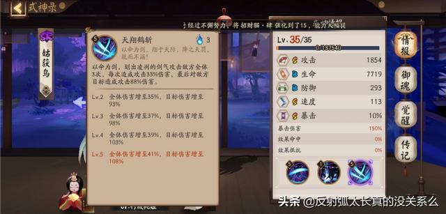阴阳师sr式神推荐_阴阳师sr式神推荐图