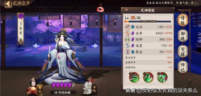 阴阳师sr式神推荐_阴阳师sr式神推荐图