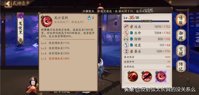 阴阳师sr式神推荐_阴阳师sr式神推荐图