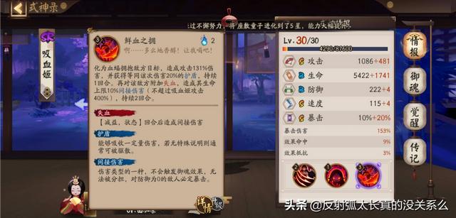 阴阳师sr式神推荐_阴阳师sr式神推荐图