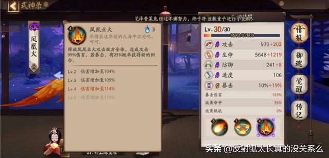 阴阳师sr式神推荐_阴阳师sr式神推荐图
