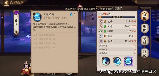 阴阳师sr式神推荐_阴阳师sr式神推荐图