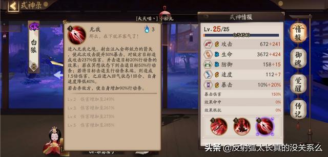 阴阳师sr式神推荐_阴阳师sr式神推荐图