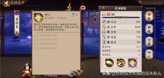 阴阳师sr式神推荐_阴阳师sr式神推荐图