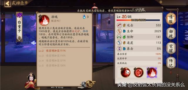 阴阳师sr式神推荐_阴阳师sr式神推荐图