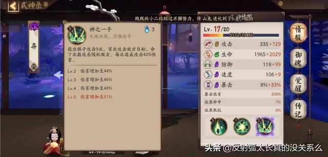 阴阳师sr式神推荐_阴阳师sr式神推荐图