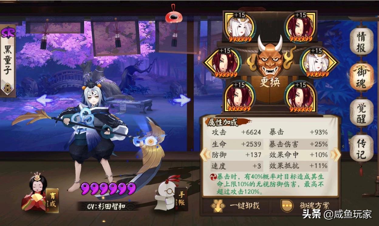 阴阳师sr式神推荐_阴阳师sr式神推荐图