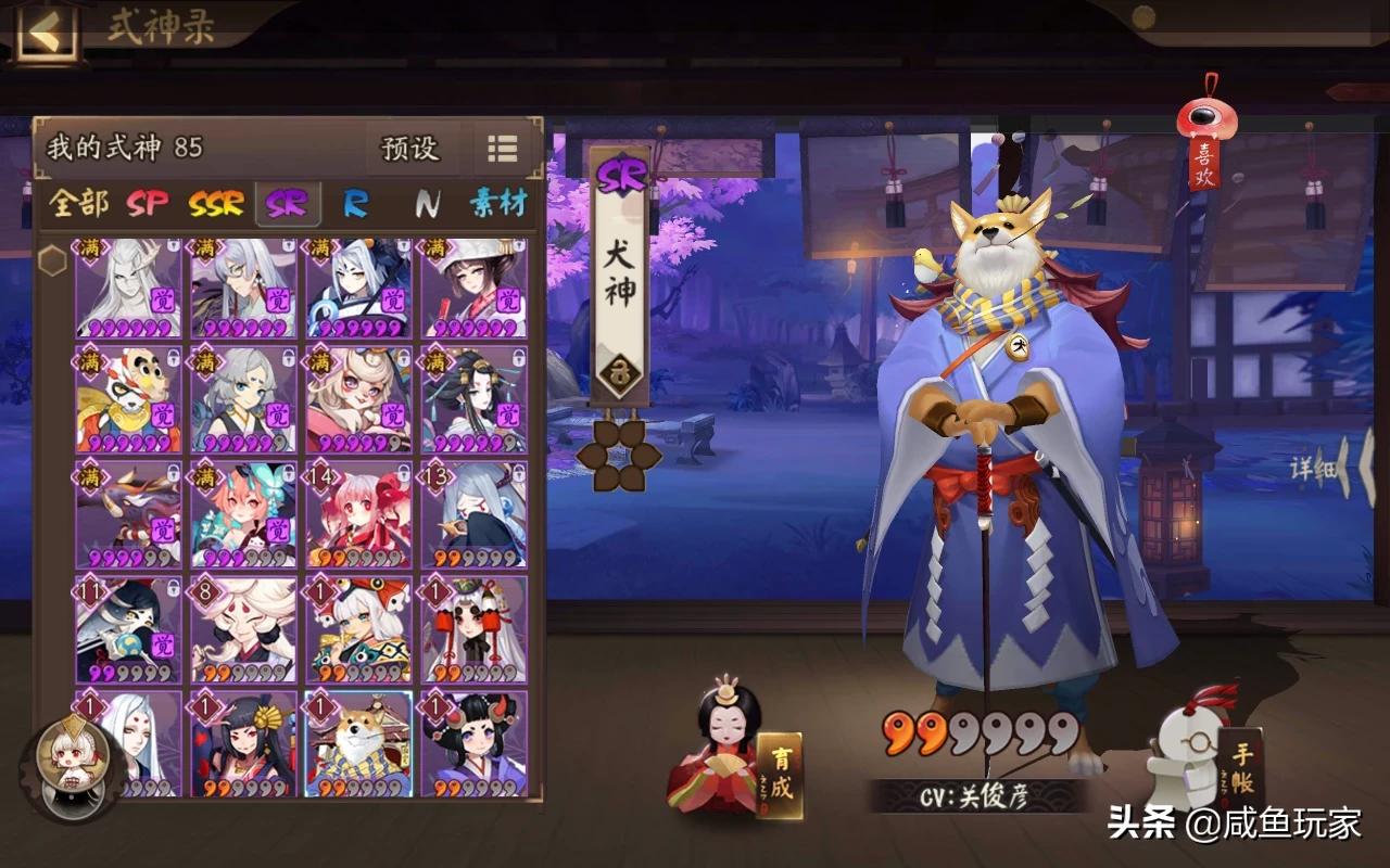 阴阳师sr式神推荐_阴阳师sr式神推荐图