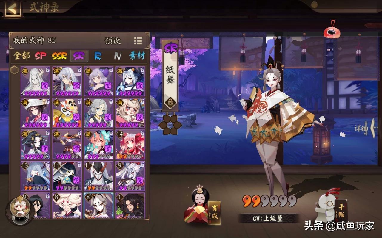 阴阳师sr式神推荐_阴阳师sr式神推荐图