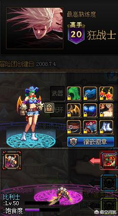 dnf邪龙斯皮兹_dnf邪龙斯皮兹时装