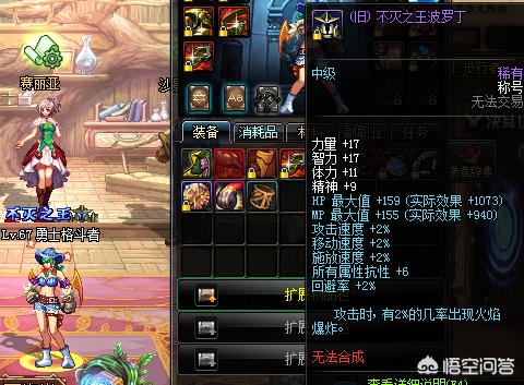 dnf邪龙斯皮兹_dnf邪龙斯皮兹时装