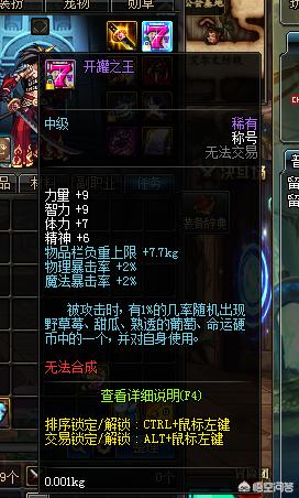 dnf邪龙斯皮兹_dnf邪龙斯皮兹时装