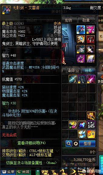 dnf邪龙斯皮兹_dnf邪龙斯皮兹时装