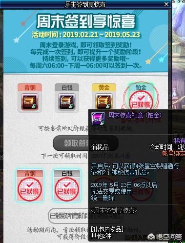 DNF签到活动_DNF签到活动周几刷新